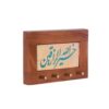 Islamic Wall Key Holder with the Design Razzaghin