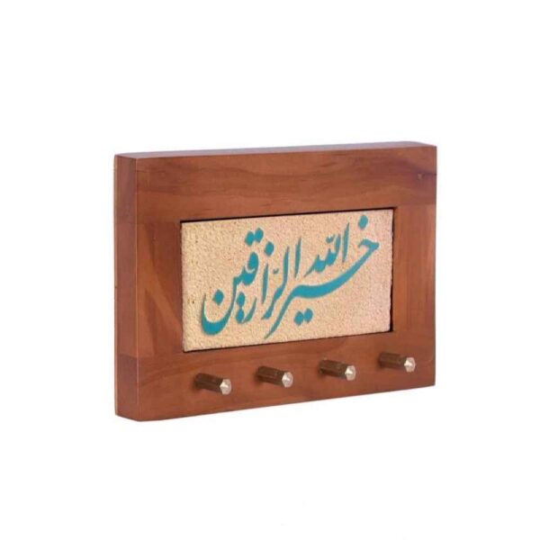 Islamic Wall Key Holder Model Razzaghin