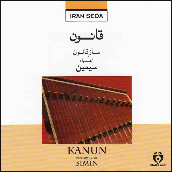 Kanun Music Album by Simin Aqarazi