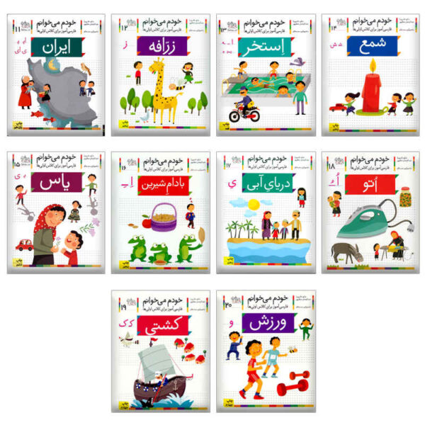 Khodam Mikhanam Series 3 by Shokooh Ghasemnia