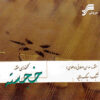 Khojasteh Music Album by Soosan Aslani