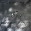 Koliha Music Album by Reza Roohani