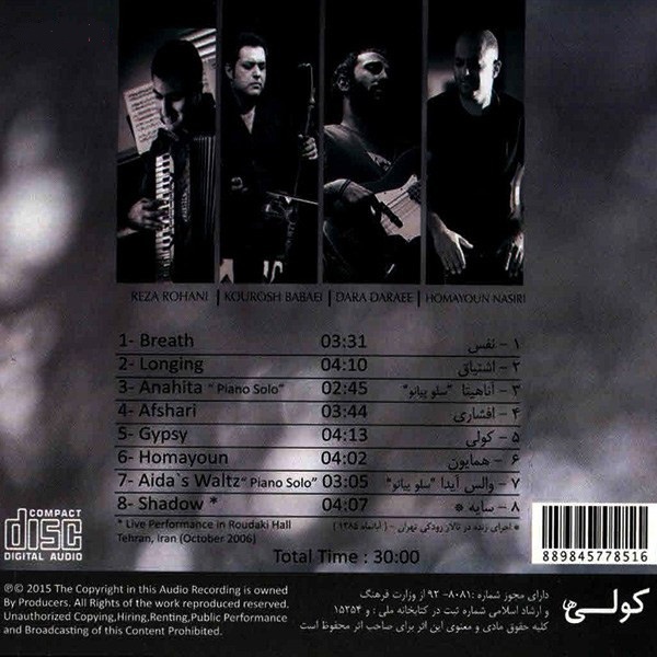 Koliha Music Album by Reza Roohani