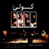 Koliha Music Album by Reza Roohani