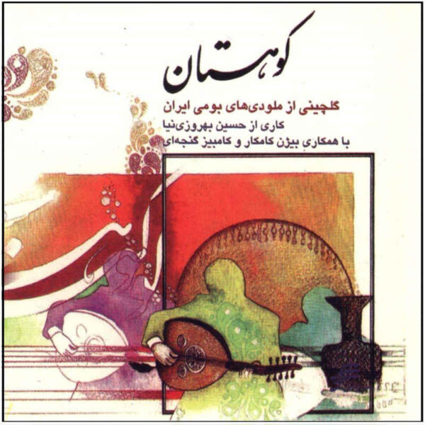 Koohestan Music Album by Hossein Behruzinia