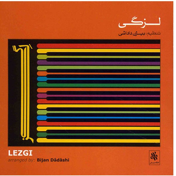 Lezgi Music Album by Various Artists