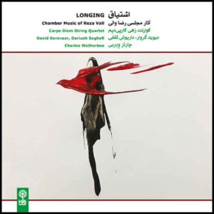 Longing Music Album by Various Artists