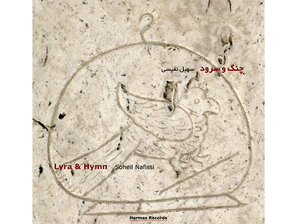 Lyra & Hymn Music Album by Soheil Nafisi