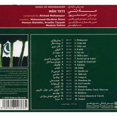 Mah Teti Album by Mohammad Ebrahim Alami