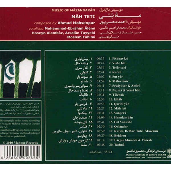 Mah Teti Album by Mohammad Ebrahim Alami