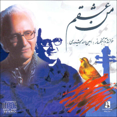 Man Eshqam Music Album by Aminollah Rashidi