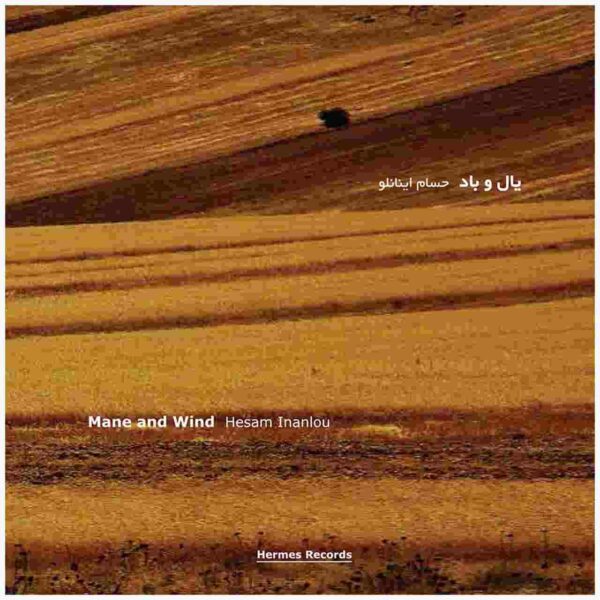 Mane And Wind Music Album by Hesam Inanlou