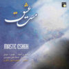 Maste Eshgh Music Album by Various Artists