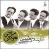 Mazeni Khoonesh Music Album by Arsalan Tayyebi