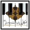 Mehregani Music Album by Javad Marufi
