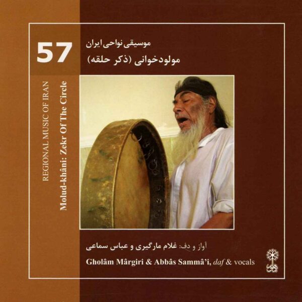 Molud Khani Zekr Of The Circle Reginal Album