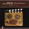 Music For Film & Theater Music Album by Fozie Majd