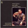 Music Of Azerbaijan Album by Alim Qasimov