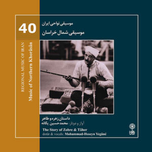 Music of Northern Khorasan by Mohammad-Hoseyn Yeganeh