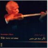 Musighie Azarbayjan Music Album by Ali Salimi