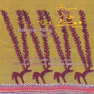 Musiqie Bakhtiari Avaz 2 by Mansureh Sabetzadeh