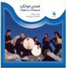 Naghme-ye Khabgard Album by Zarbang Ensemble