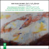 New Music In Iran Vol. 5 by Alireza Mashayekhi