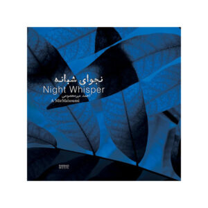 Night Whisper Music Album by Ahmad Mirmasoomi