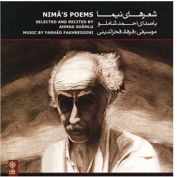 Nima's Poems Music Album by Ahmad Shamloo