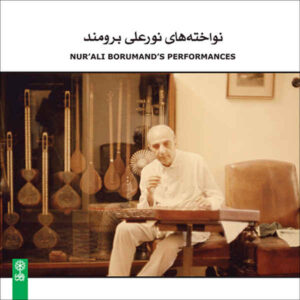 Nur’Ali Boroumand’s Performances Music Album