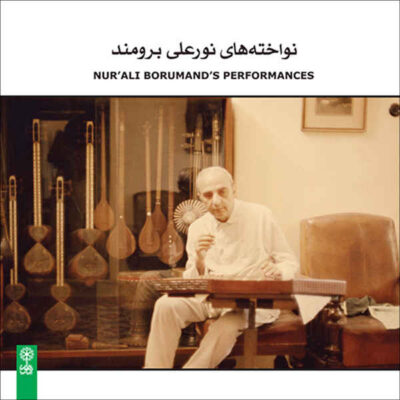 Nur’Ali Boroumand’s Performances Music Album