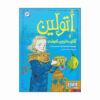 Ottoline at Sea Book by Chris Riddell (Farsi)