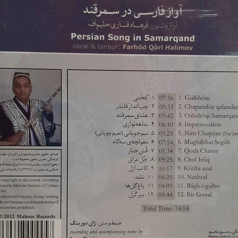 Persian Song in Samarqand by Farhod Qori Halimov