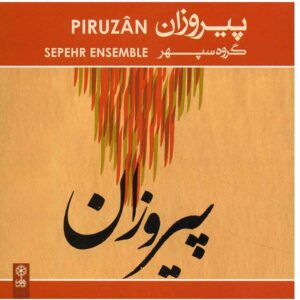Piruzan Music Album by Sepehr Ensemble