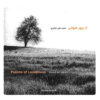 Psalms Of Loneliness Music Album by Ali Jaberi