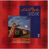 Qashqayi Dances Music Album by Ali Salmanizadeh