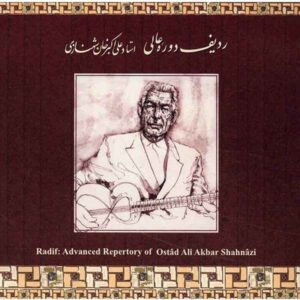 Radife Doreye Ali Music Album by Ali Akbar Shahnazi