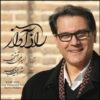 Raze Avaz Music Album by Amirmohammad Tafti
