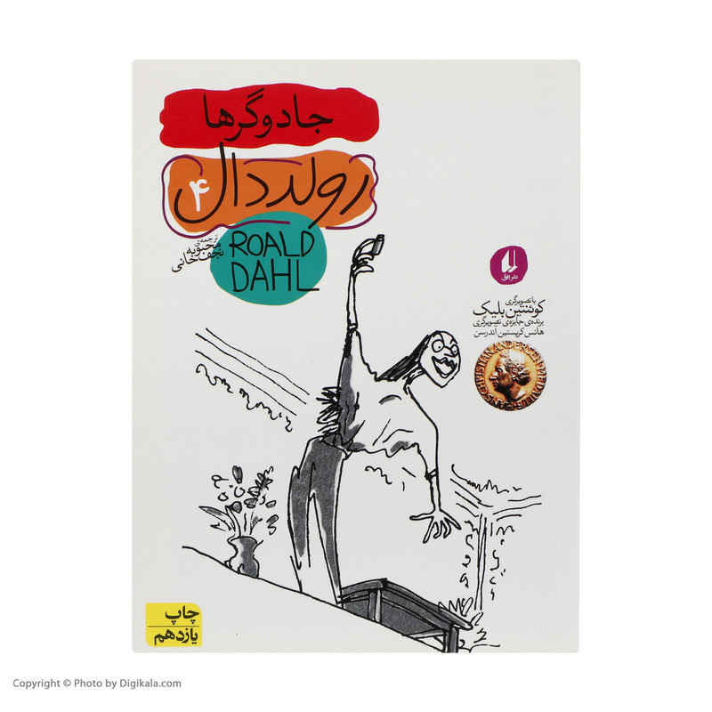 Roald Dahl’s Book Series by Roald Dahl