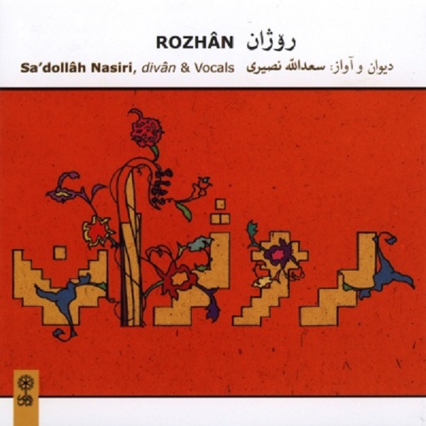 Rozhan Music Album by Saadollah Nasiri