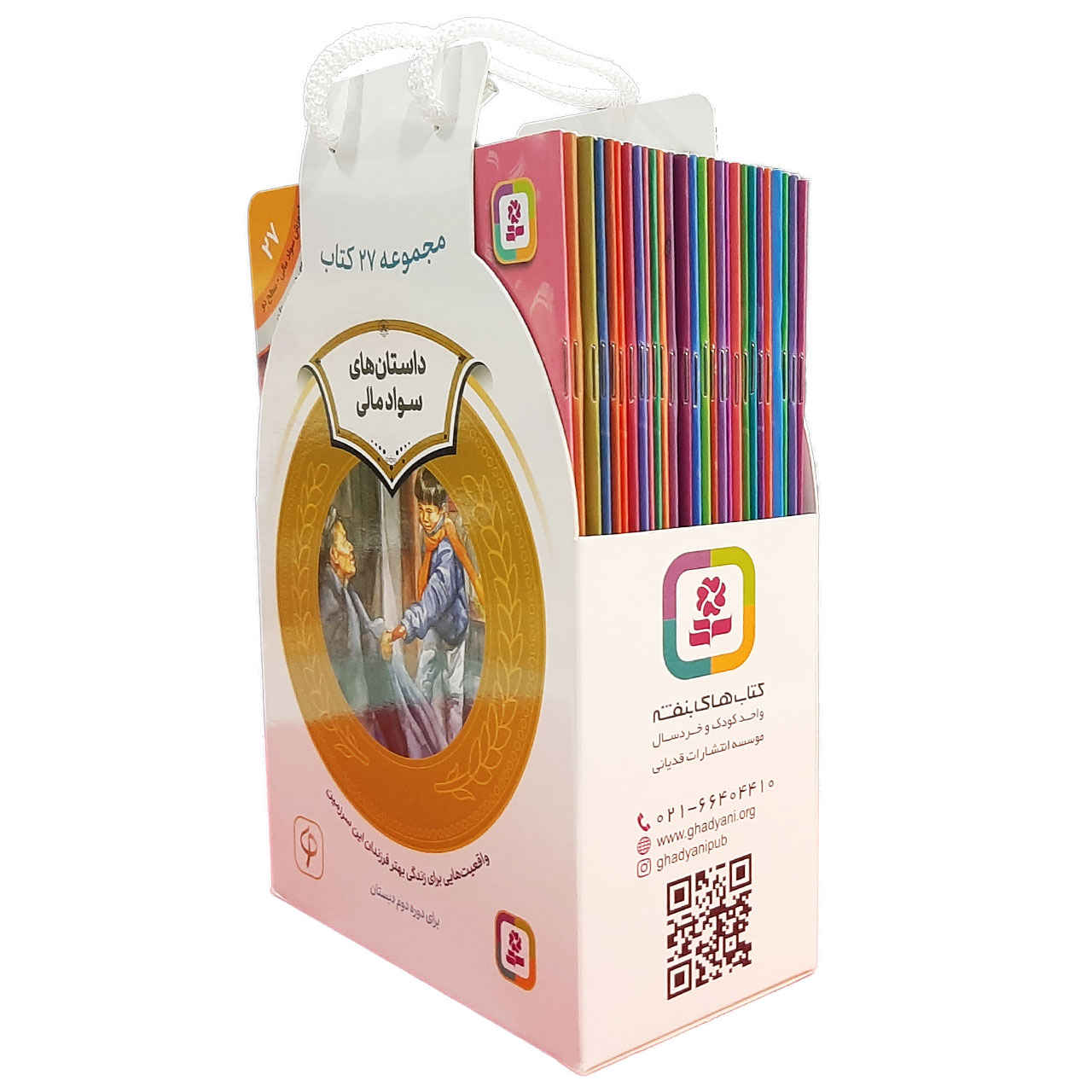 Savade Mali Book Series by Various Writers