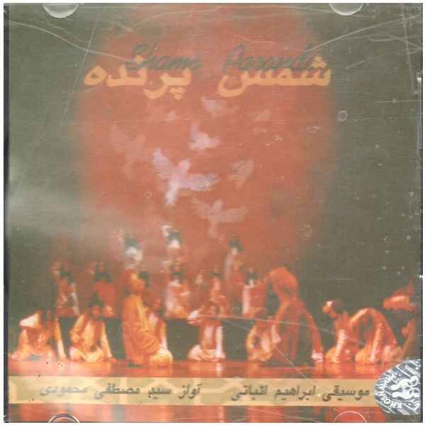 Shamse Parandeh Album by Mostafa Mahmudi