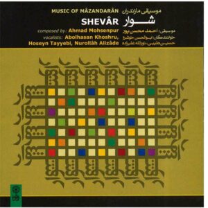 Shevar Music Album by Abolhasan Khoshroo