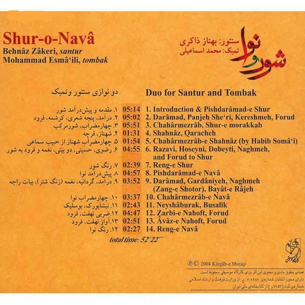 Shur-o-Nava Music Album by Behnaz Zakeri