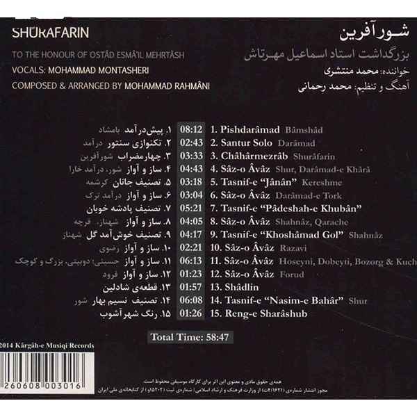 Shurafarin Album by Mohammad Montasheri