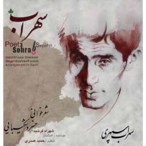 Sohrab Music Album by Shahram Farshid