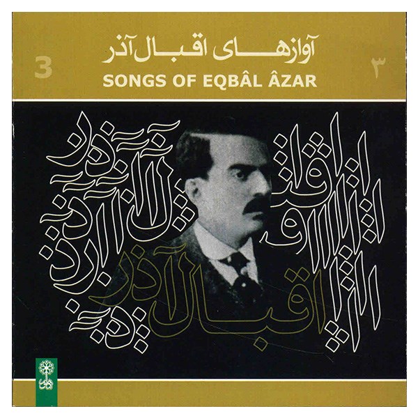 Songs Of Eqbal Azar Vol. 3 by Abolhassan Eqbal Azar