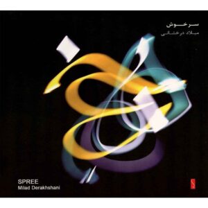 Spree Music Album by Milad Derakhshani