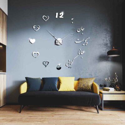 DIY 3D Wall Clock Minimalist with Persian Calligraphy Patterns – Love