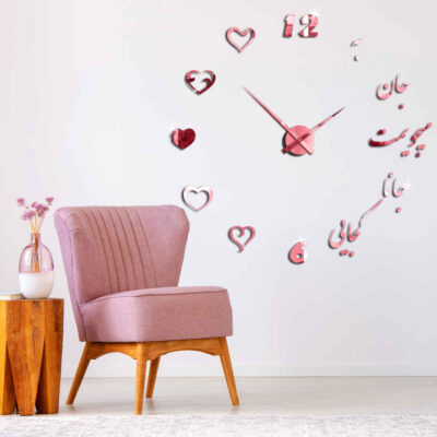 DIY 3D Wall Clock Minimalist with Persian Calligraphy Patterns – Love